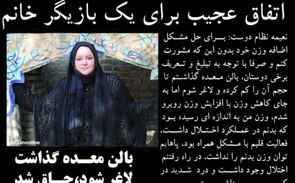 عکس بازیگران چاق ایران