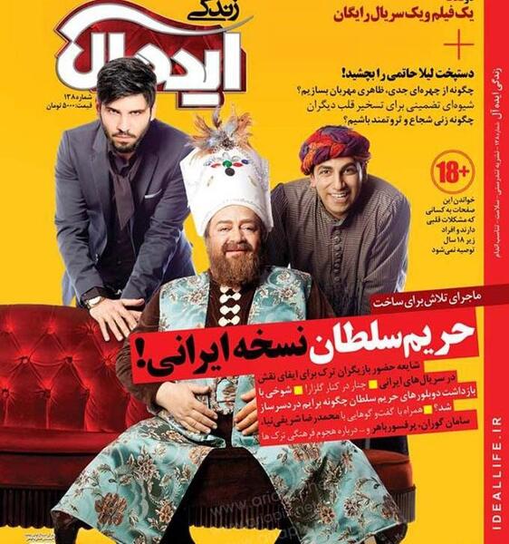 عکس تمام بازیگران حریم سلطان