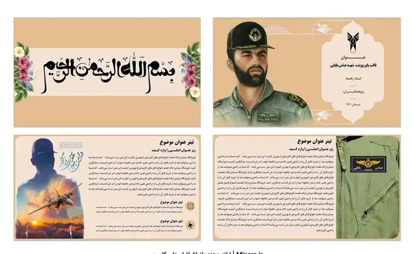 عکس با کیفیت از شهید عباس بابایی