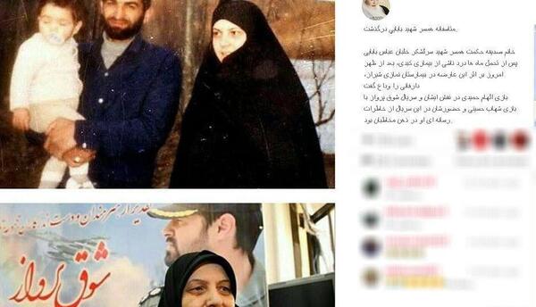 عکس همسر شهید عباس بابایی