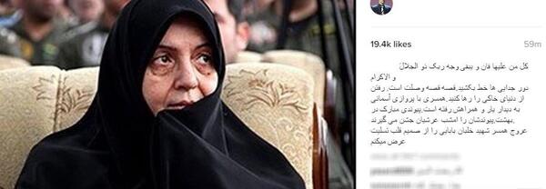 عکس همسر شهید عباس بابایی