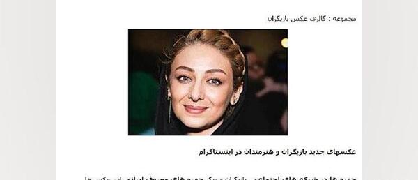 عکس های جدید بازیگران در اینستاگرام