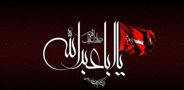 عکس پروفایل السلام علیک یا امام حسین