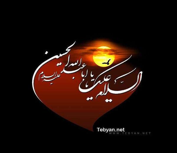 عکس پروفایل السلام علیک یا امام حسین