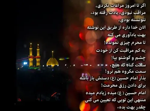 عکس نوشته پروفایل امام حسین