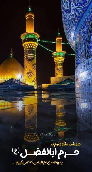 عکس پروفایل دلنوشته امام حسین