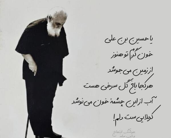 عکس پروفایل دل نوشته برای امام حسین