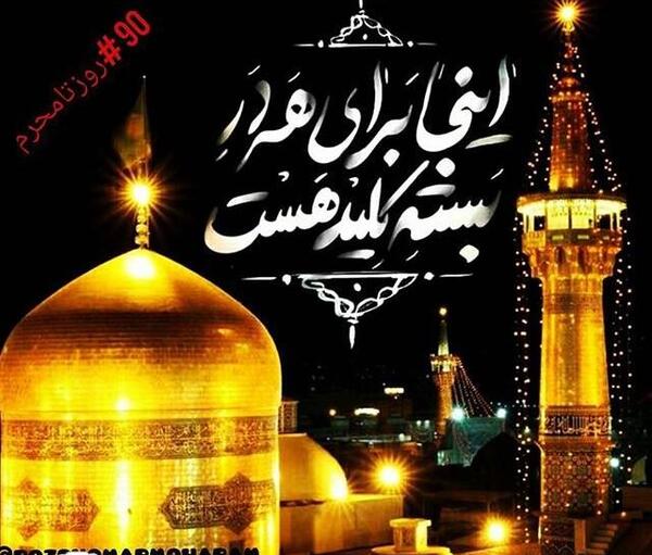 عکس پروفایل دل نوشته برای امام حسین