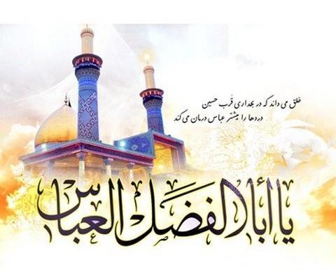 عکس پروفایل در مورد تولد امام حسین