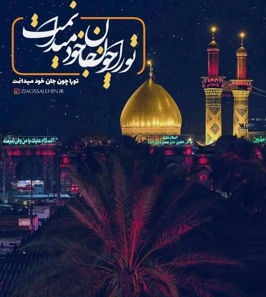 عکس پروفایل در مورد تولد امام حسین