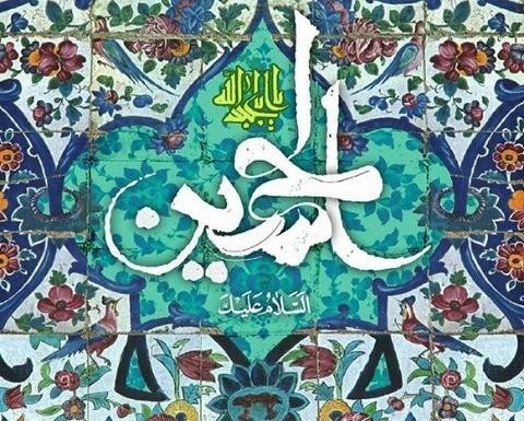 عکس پروفایل در مورد تولد امام حسین