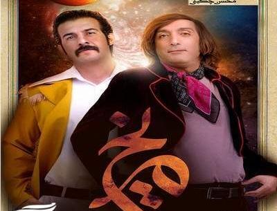 عکس بازیگران روزی روزگاری مریخ