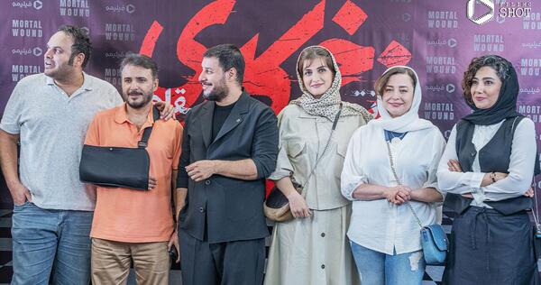 عکس بازیگران زخم کاری ۳