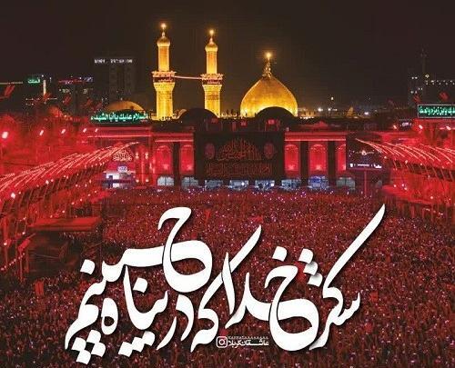 کربلا عکس پروفایل حرم امام حسین
