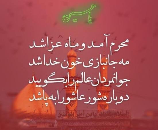 عکس پروفایل عاشورا امام حسین