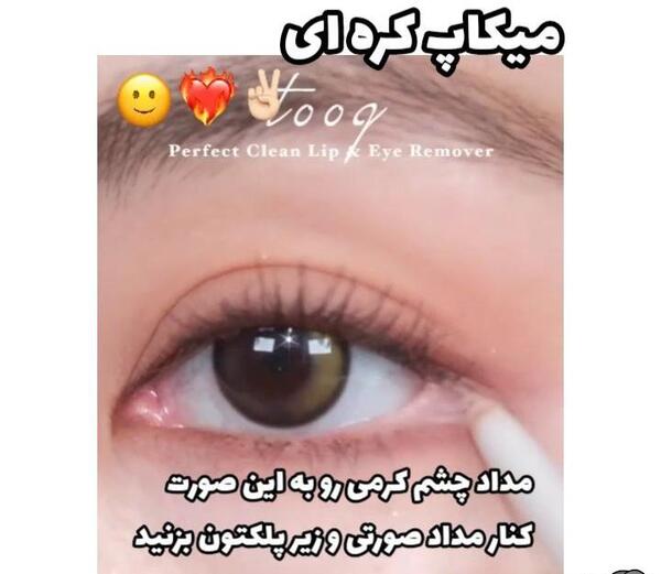 عکس آرایش کیوت کره ای
