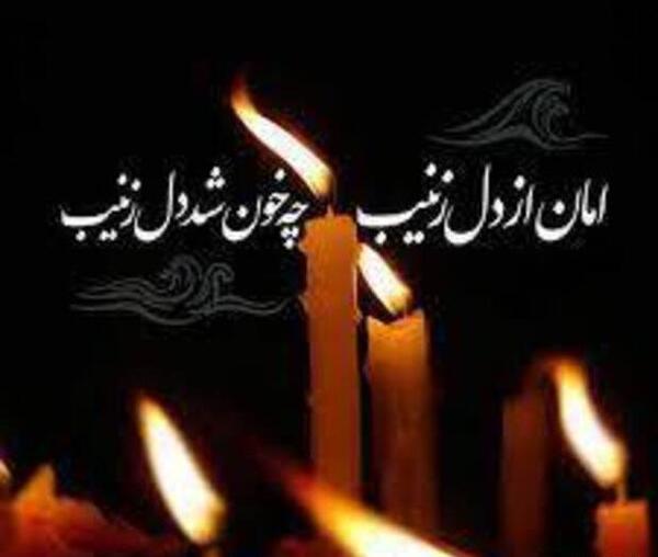 عکس پروفایل برای شام غریبان امام حسین