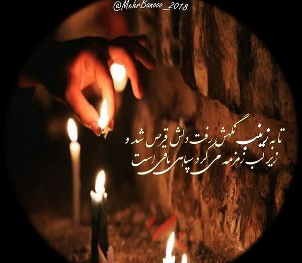 عکس پروفایل برای شام غریبان امام حسین