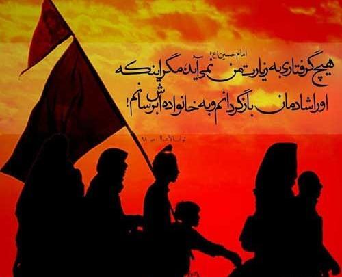 عکس پروفایل از سخنان امام حسین