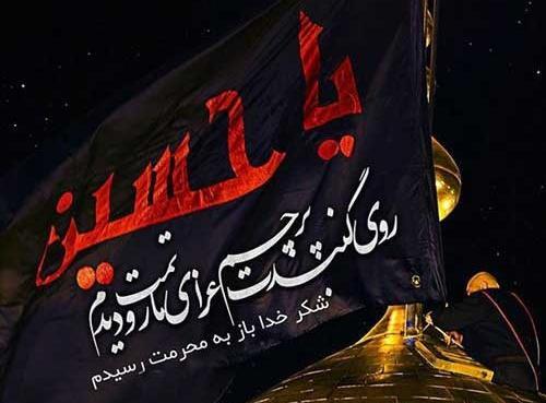 عکس پروفایل از سخنان امام حسین