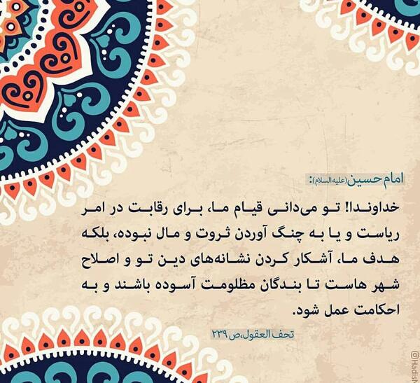 عکس پروفایل از سخنان امام حسین