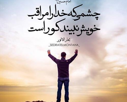 عکس پروفایل از سخنان امام حسین
