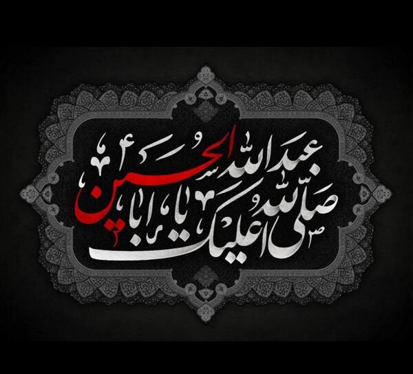 عکس پروفایل از سخنان امام حسین