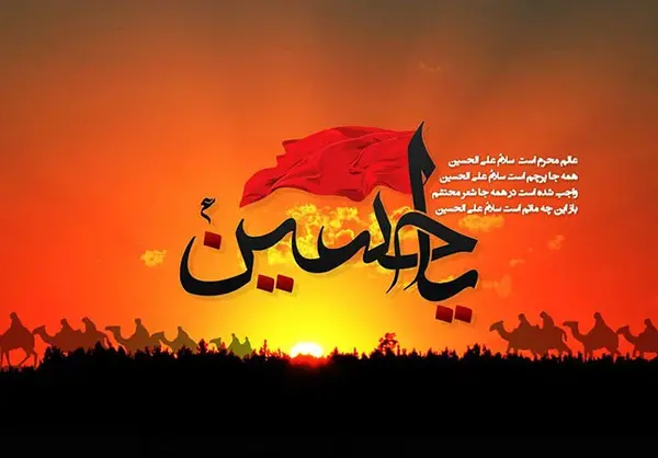 عکس پروفایل از سخنان امام حسین