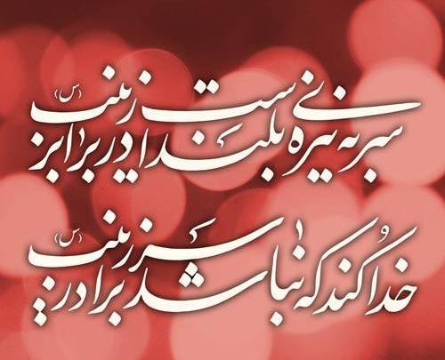 زیباترین عکس امام حسین برای پروفایل