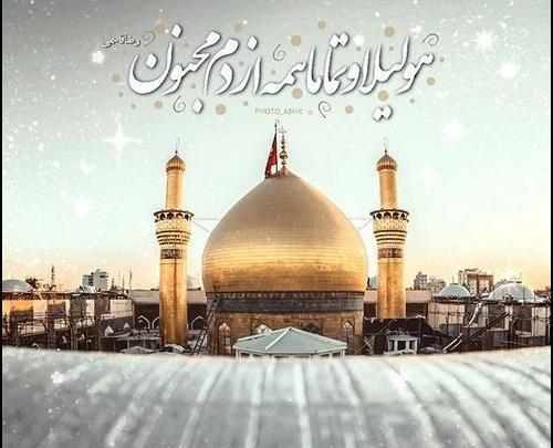 زیباترین عکس حرم امام حسین برای پروفایل