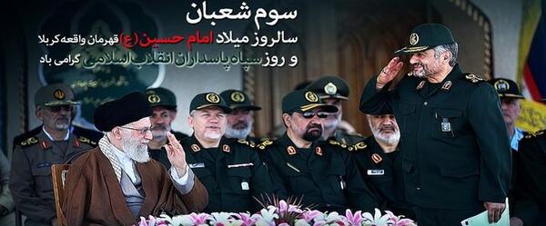 عکس پروفایل روز پاسدار و ولادت امام حسین