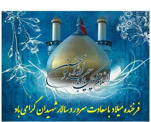 عکس پروفایل روز پاسدار و ولادت امام حسین