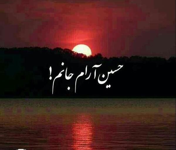 دانلود عکس امام حسین برای پروفایل
