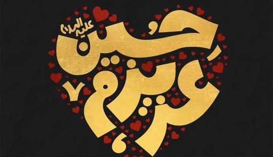 عکس برای پروفایل درباره امام حسین