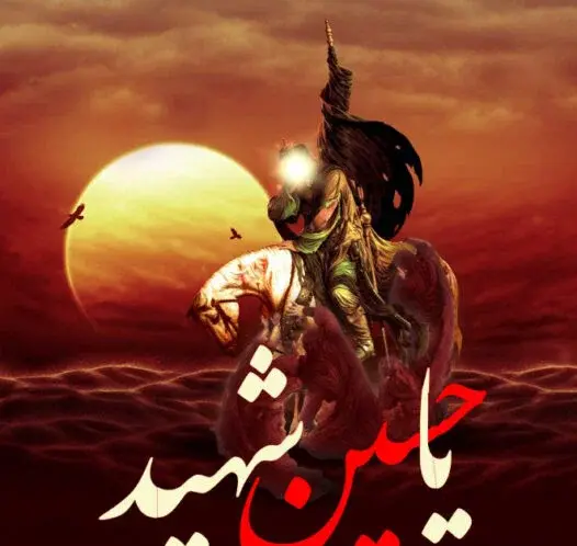 عکس پروفایل درباره عشق به امام حسین