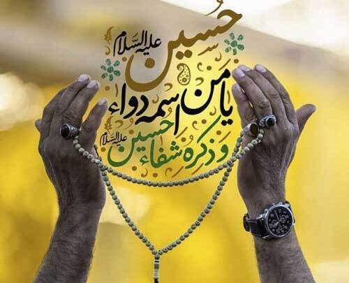 عکس پروفایل درباره عشق به امام حسین