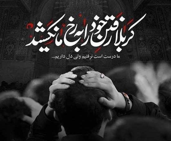 عکس پروفایل درباره عشق به امام حسین