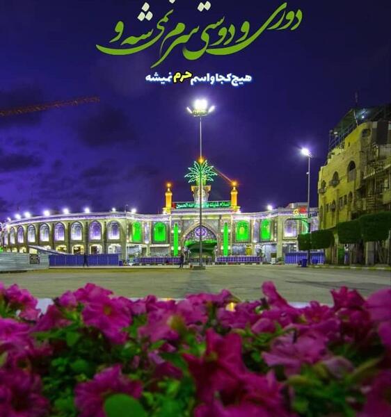عکس پروفایل برای تولد امام حسین