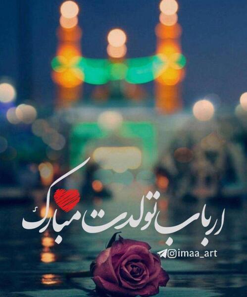 عکس پروفایل برای تولد امام حسین
