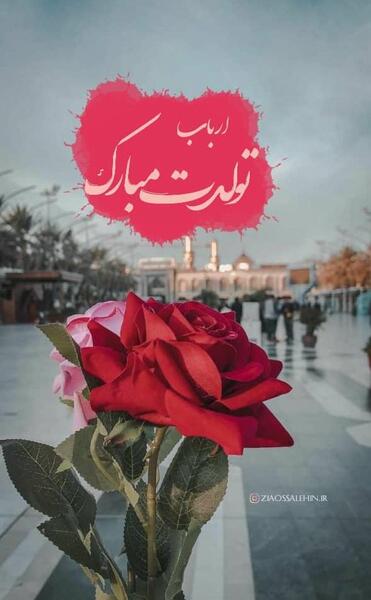 عکس پروفایل به مناسبت تولد امام حسین