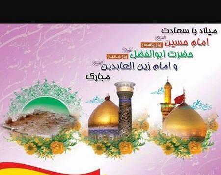 دانلود عکس پروفایل تولد امام حسین