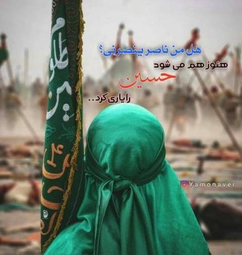 عکس پروفایل امام حسینی دخترانه
