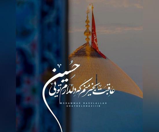 عکس پروفایل امام حسینی دخترانه