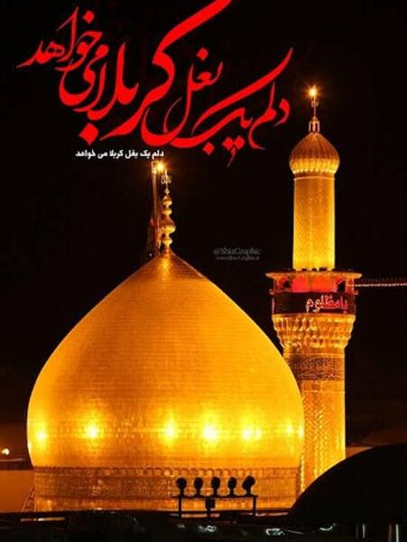 عکس پروفایل امام حسینی دخترانه
