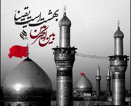 عکس پروفایل امام حسینی جدید