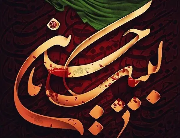 عکس پروفایل امام حسینی جدید
