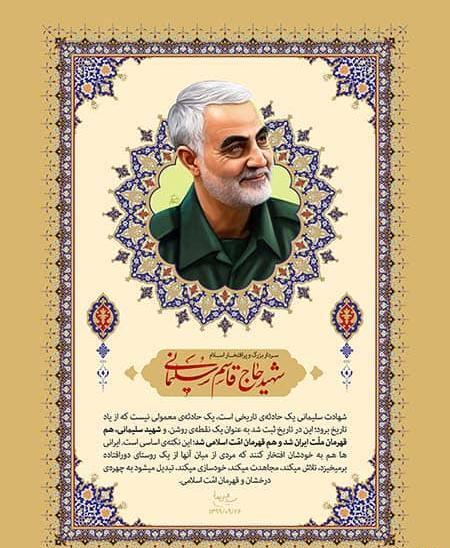 عکس پروفایل سردار سلیمانی ما ملت امام حسینیم