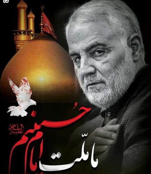 عکس پروفایل سردار سلیمانی ما ملت امام حسینیم