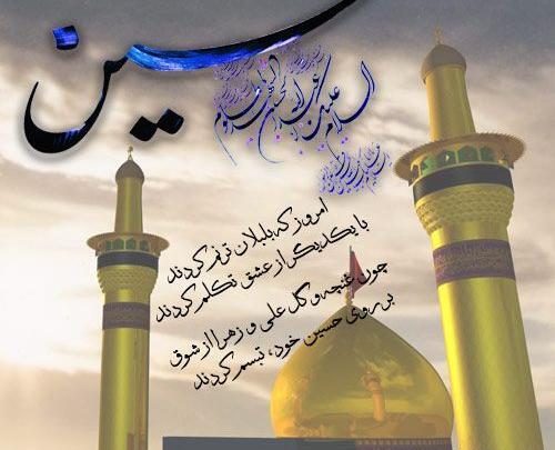 عکس پروفایل ولادت امام حسین ۱۴۰۰