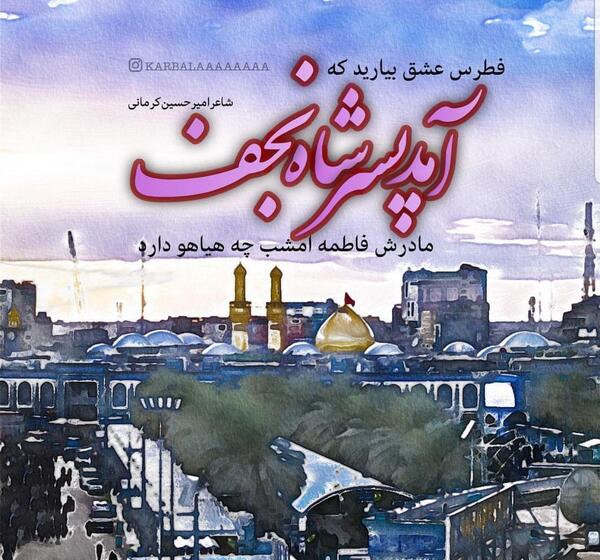 عکس پروفایل ولادت امام حسین ۱۴۰۰